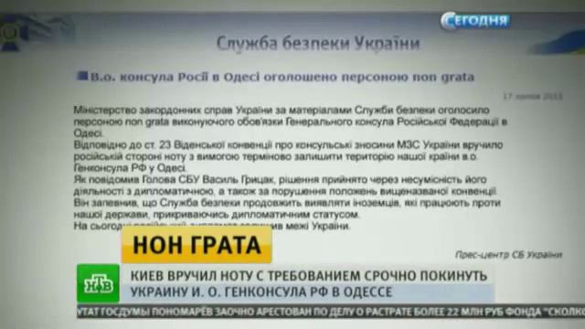 СБУ выдворила с Украины российского дипломата 2015 смотреть онлайн