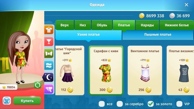 Новый промокод в Аватарии 2023 / мобильная аватария смотреть онлайн