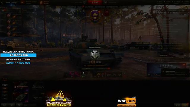 ТАНКИ НА ЗАКАЗ - СМОТРИТЕ ОПИСАНИЕ СТРИМА смотреть онлайн