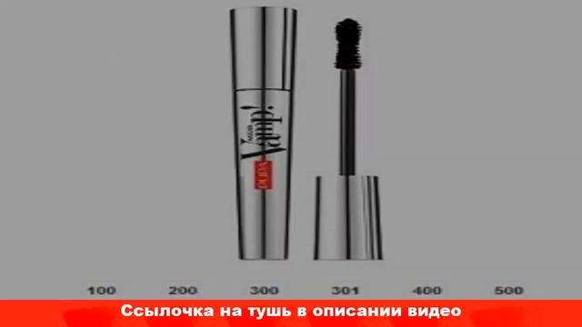 pupa тушь для ресниц vamp mascara смотреть онлайн