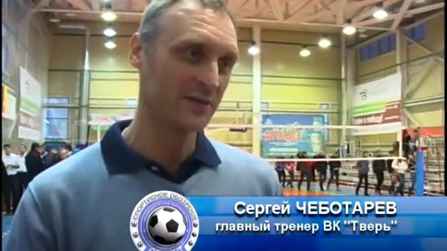 ВК Тверь - Политехник смотреть онлайн