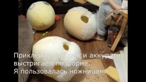 Как сделать голову для ростовой куклы | Часть 2