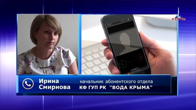 08 07 2020 НУЖНЫ ФАКТИЧЕСКИЕ ПОКАЗАНИЯ ВОДОМЕРОВ смотреть онлайн