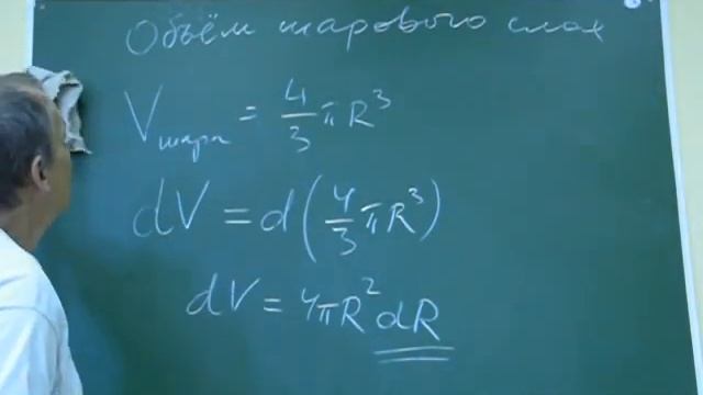 объем шарового слоя смотреть онлайн