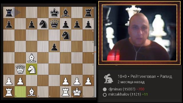 анализ шахматной игры подписчика (djMinas)» часть 1 смотреть онлайн