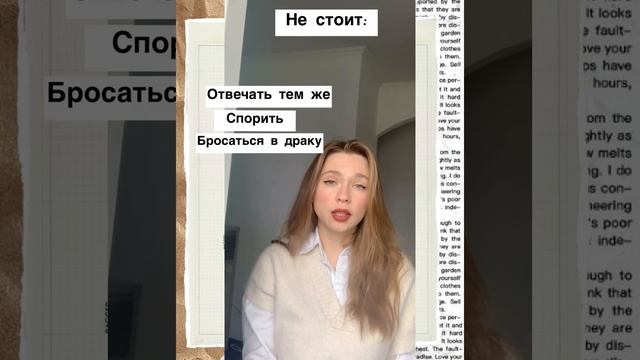 Что делать, если тебя дразнят ребята? смотреть онлайн
