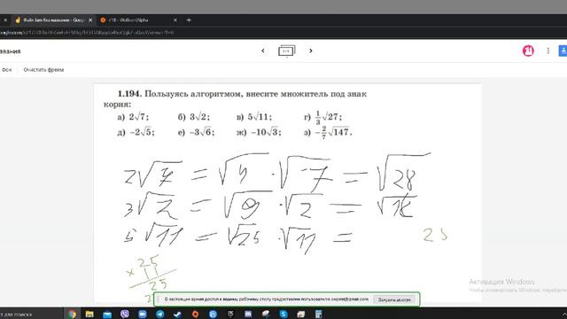 Как легко умножить на 11 Д345