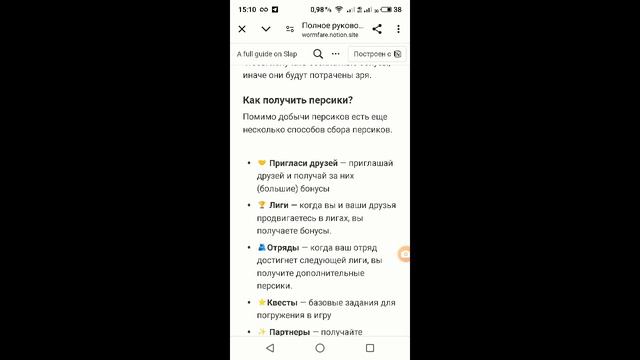 WORMFARE SLAP | НОВАЯ ТАПАЛКА (ШЛЕПАЛКА) | БЕЗ ВЛОЖЕНИЙ смотреть онлайн