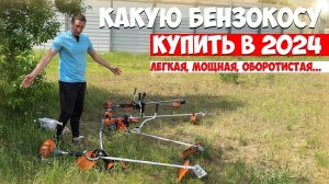 КАКОЙ ТРИММЕР КУПИТЬ И ПОЧЕМУ?