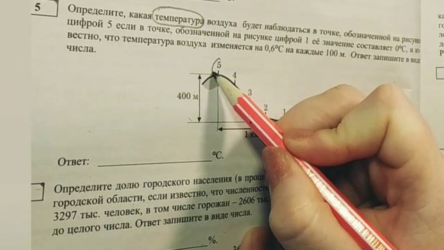 ОГЭ по географии 2023. Задание 13. Географические задачи. смотреть онлайн