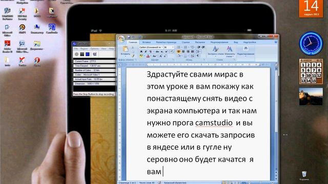 КАК СНИМАТЬ ВИДЕО С ЭКРАНА КОМПЬЮТЕРА смотреть онлайн