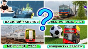 Угадай транспорт в неожиданных местах. Логика для детей в мультфильмах. Развивающие мультики