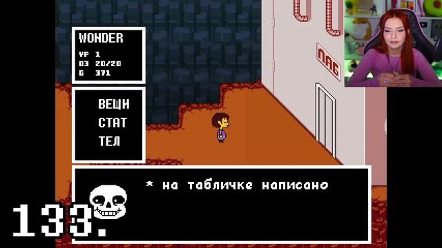 АНДЕРСТАЛЬГИЯ РЕАКЦИЯ WonderNope ( ВондерНоп Андертейл)