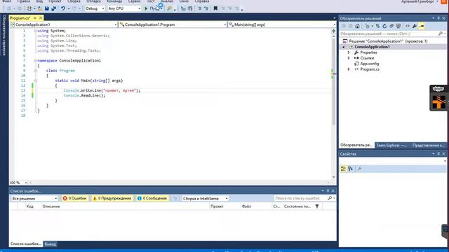 001 visual studio C# net смотреть онлайн
