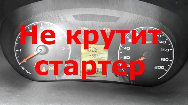 Моргает панель приборов смотреть онлайн