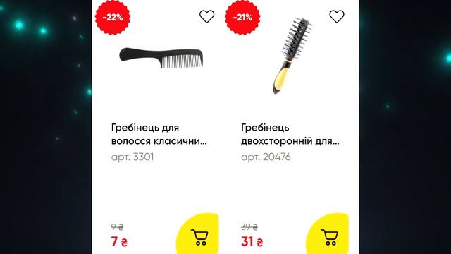#АВРОРА 21.12-25.12 Знижки 44% Ціни. Новинки та Акції. Розпродаж товарів смотреть онлайн