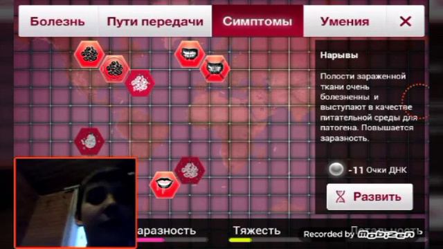 Plague Inc. # 1: это точно не зомби-вирус?! смотреть онлайн