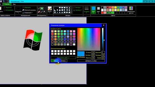 Windows Server 2008 R2 MS Paint смотреть онлайн