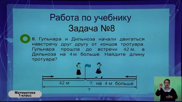 1-класс. Урок математики. 14.05.2020 г. смотреть онлайн