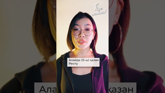 Қазақстандықтар 2022 жылы қай күндері демалады? смотреть онлайн