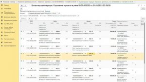 Документ "Отражение зарплаты в учете" #1сбгу