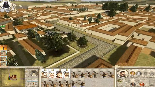Rome Total War: Греция часть 4: Македонцы домой смотреть онлайн