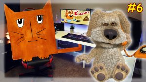 Взял интервью у Говорящего Бена #6