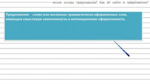 Упражнение 261 - Русский язык 4 класс (Канакина, Горецкий) Часть 2