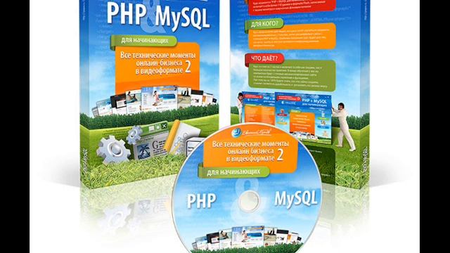 Профессиональные PHP - Сайты - ПУТЬ К БОГАТСТВУ! смотреть онлайн