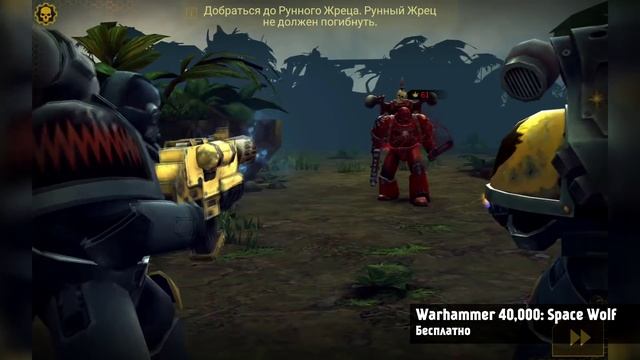 Обзор Warhammer 40,000: Space Wolf для Android смотреть онлайн