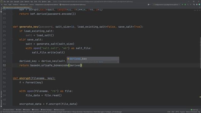 Шифрование и дешифрование файлов в Python смотреть онлайн