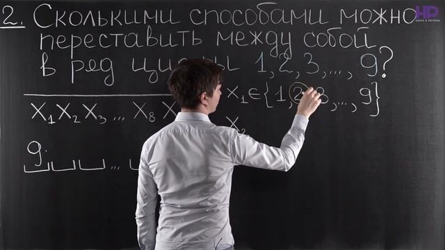 Алгебра, 8 класс | Комбинаторика. Правило умножения и сложения. Часть 1