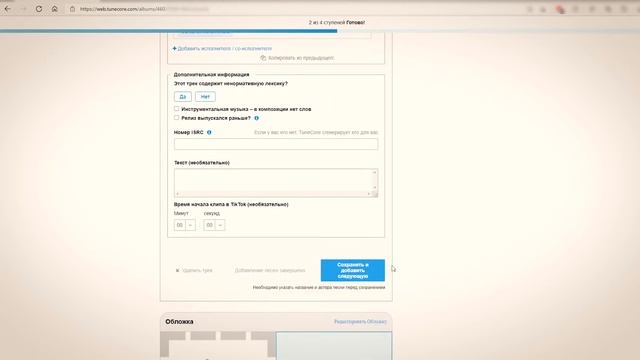 Как выложить свой трек в iTunes, Spotify, Boom, TikTok: разбор, советы. Дистрибьютор TUNECORE. смотреть онлайн
