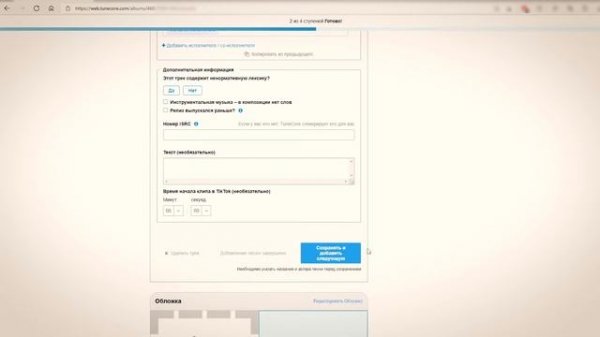 Как выложить свой трек в iTunes, Spotify, Boom, TikTok: разбор, советы. Дистрибьютор TUNECORE.