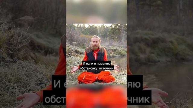 Источник страдания внутри или снаружи? смотреть онлайн