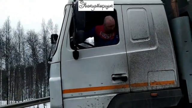 Как Вытаскивают БОЛЬШЕГРУЗЫ ПОСЛЕ ДТП #Аварии #Грузовик #Жесть #Эвакуатор #ДТП смотреть онлайн