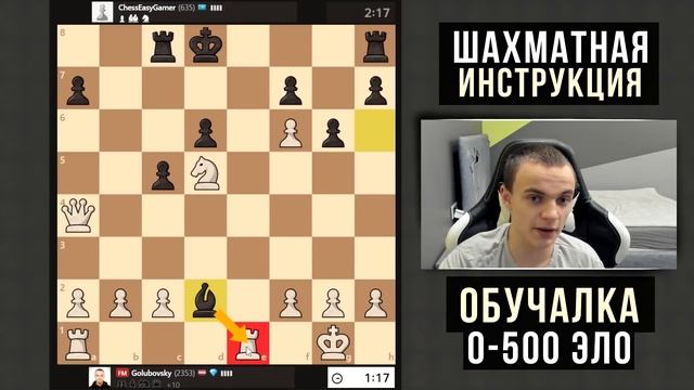 Как Грамотно Выносить Соперников? Урок 2 (Рейтинг 0-500) смотреть онлайн