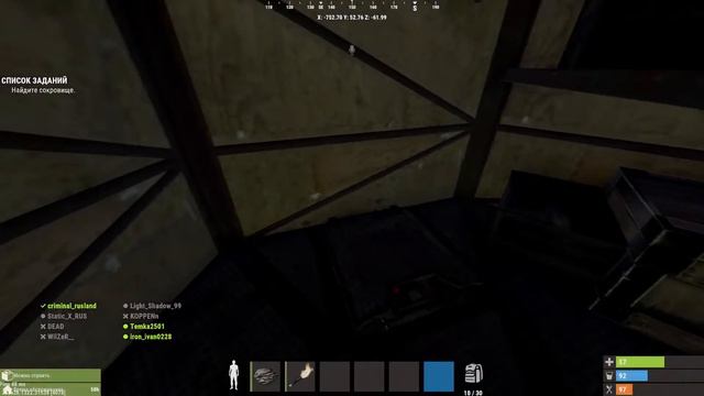 RUST PS5 смотреть онлайн
