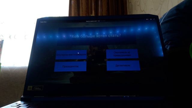 Тесты в Яндекс Играх смотреть онлайн