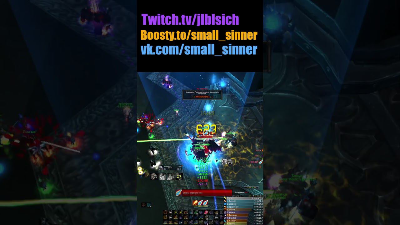 ХОРОШИЙ ДПСЕР МЁРТВЫЙ ДПСЕР... #lichking #worldofwarcraft #pve смотреть онлайн