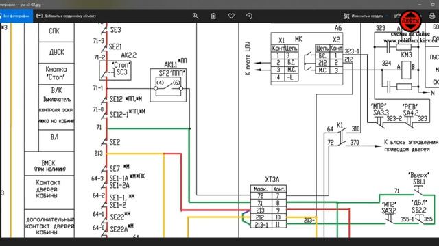 Цепи безопасности лифт УЭЛ смотреть онлайн