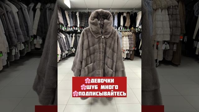 Купите норковую шубу с капюшоном. Цены и модели. Новая коллекция норковых шуб 2023 года! смотреть онлайн