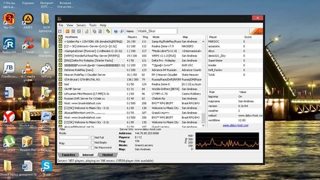 как же поиграть по сети в самп смотреть онлайн