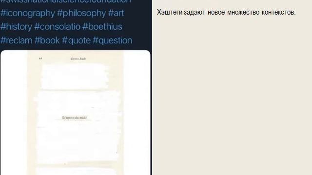 Иконография Боэция: Доменик Нойвирт смотреть онлайн