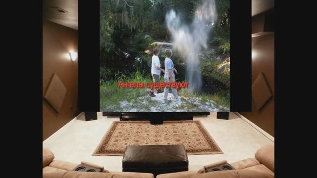 Ангелы существуют.mp4 смотреть онлайн
