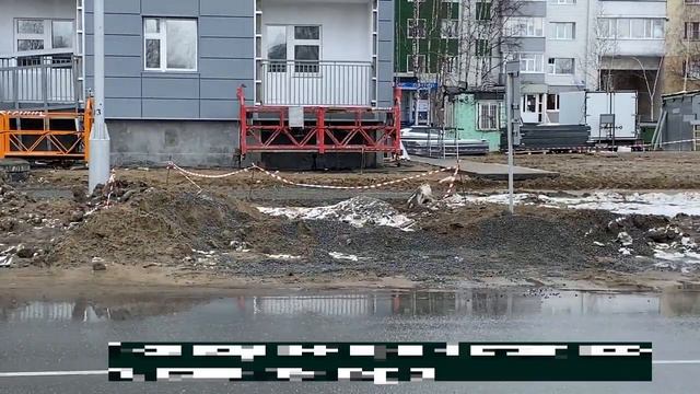 Яму на Дзержинского засыпали 07.04.2021 смотреть онлайн