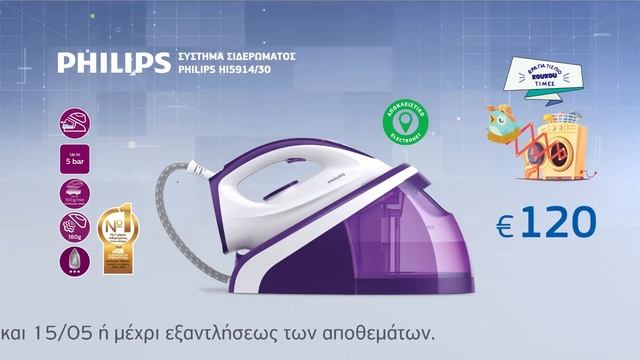 Σύστημα Σιδερώματος Philips HI5914/30 смотреть онлайн