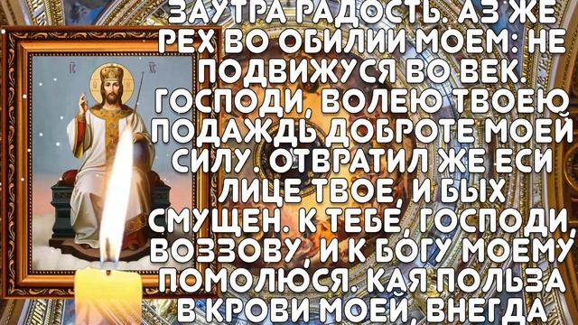 КОНЕЦ ВАШИМ БЕДАМ! СЕГОДНЯ УТРОМ ПРОИЗОЙДЁТ ЧУДО! Утренняя молитва Господу Богу смотреть онлайн