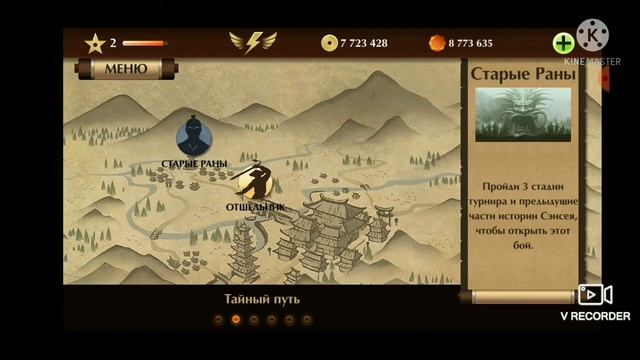 В ЧЕМ РАЗНИЦА МЕЖДУ SHADOW FIGHT 2 и SPECIAL EDITION? смотреть онлайн