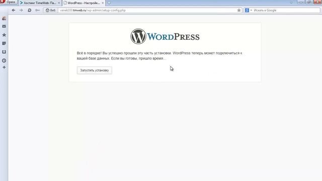 Установка wordpress (Видео 5) смотреть онлайн